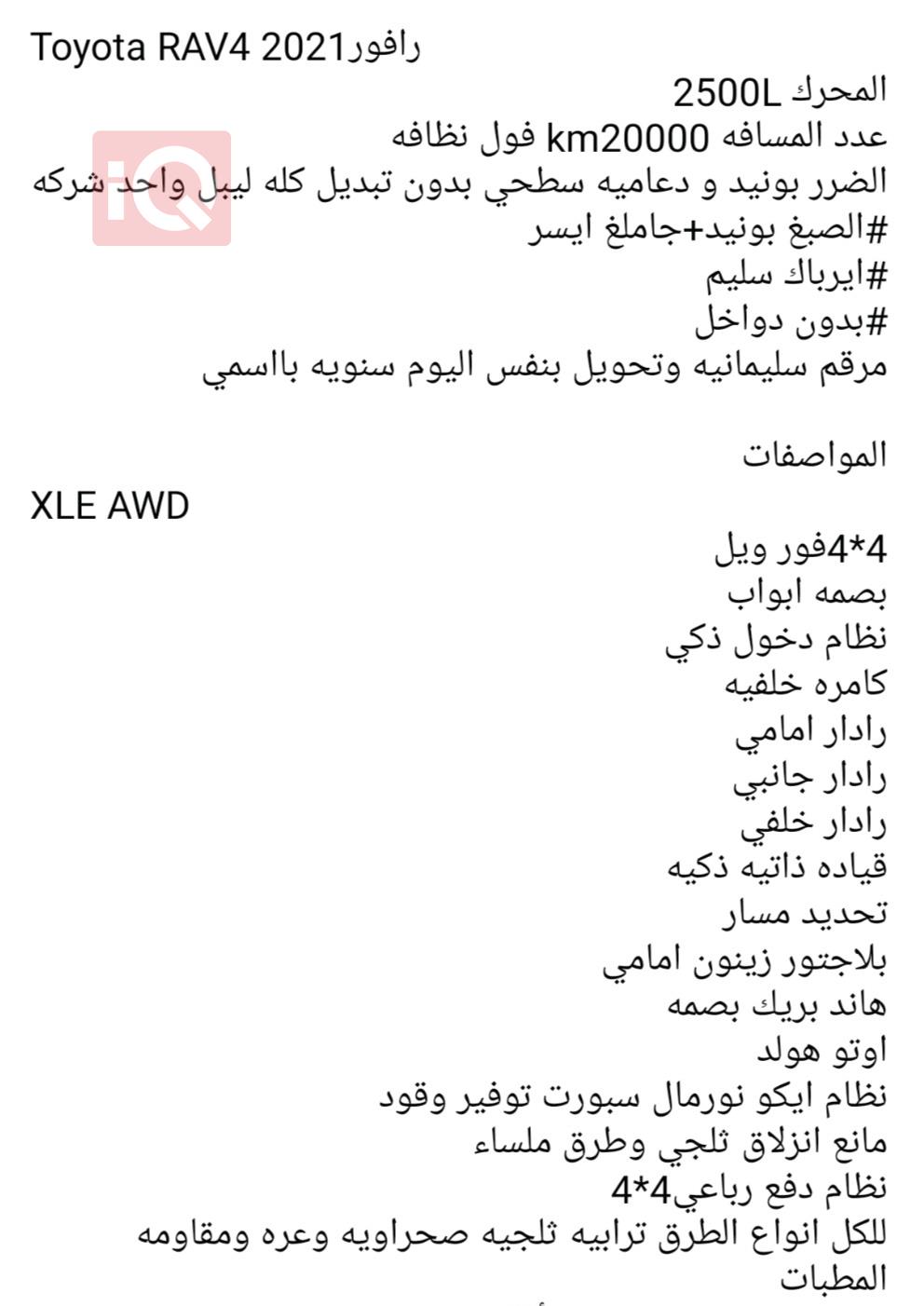 تۆیۆتا ڕاڤ 4